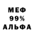 МЕФ мука LatteralDruid 44