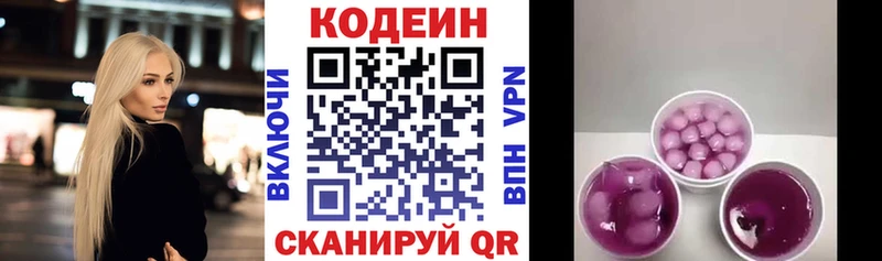 Codein Purple Drank  blacksprut маркетплейс  Тбилисская 