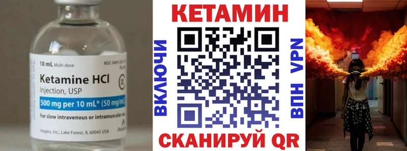 Кетамин ketamine  Тбилисская 