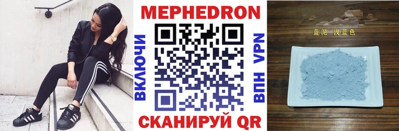 Мефедрон мяу мяу  купить   Тбилисская 