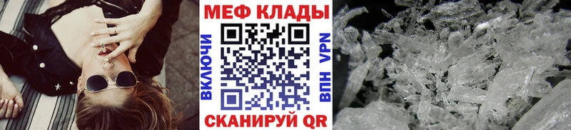 Мефедрон кристаллы Тбилисская